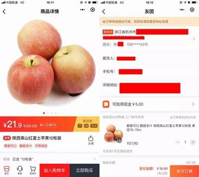 貝貝上線&ldquo;友團優選&rdquo;小程序,社區團購賽道呈現差異化趨勢