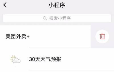 小程序時代 告別繁復App，擁抱輕盈未來